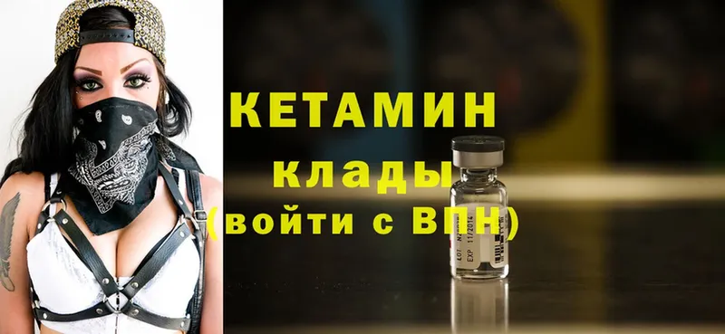 КЕТАМИН ketamine Муравленко